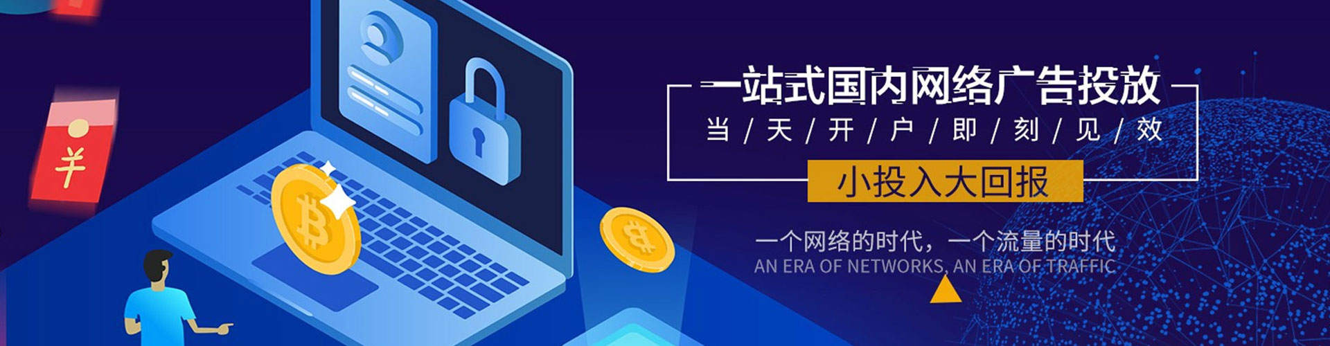 云龙竞价托管